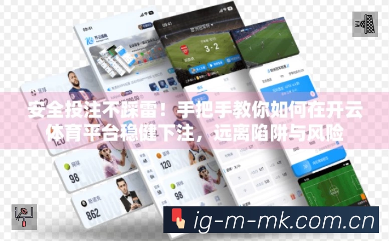MK体育 体育赛事与数据服务平台