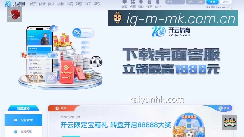 关于 MK体育