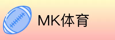 MK体育 Logo